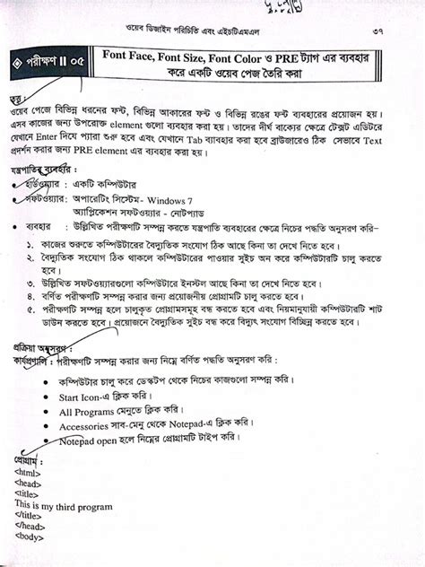 Image result for ICT Practical Module One