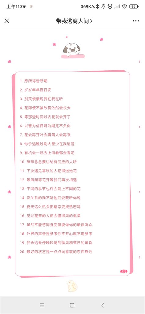 表白文艺唯美文案【走心表白文案200字】