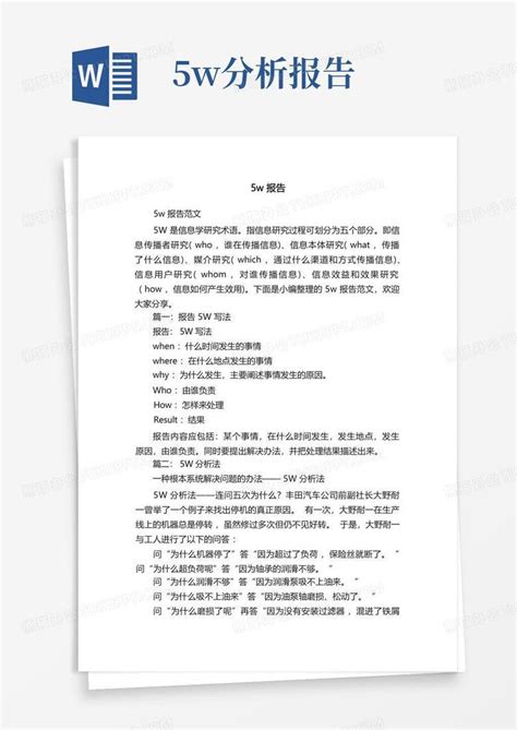 Excel 5W Form 的图像结果