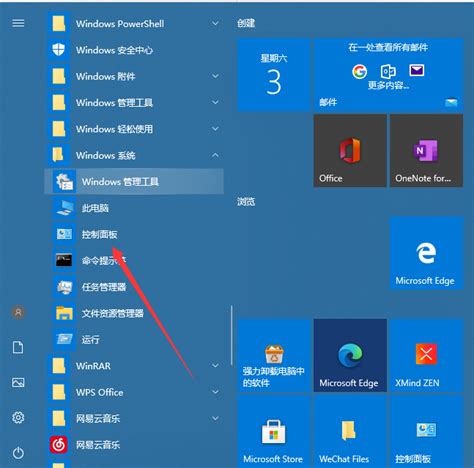 Windows10怎么关闭微软输入法？Win10如何彻底关闭微软输入法？