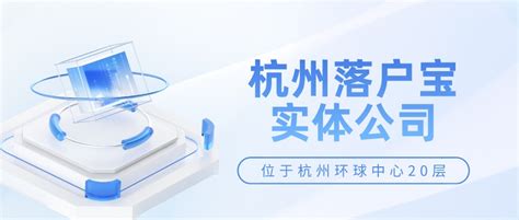 杭州高学历落户新政策颁布，2022年7月最新版！ - 哔哩哔哩