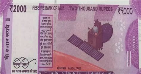 2000 ka note kab band hua: हर नोट पर क्यों है मंगलयान की फोटो? जानते हैं आप