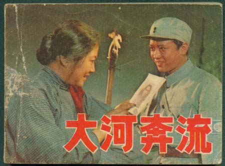 1978年度最热门电影《大河奔流》_资讯_金鹰明星