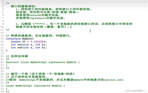 Java Interface Alex Lee 的图像结果