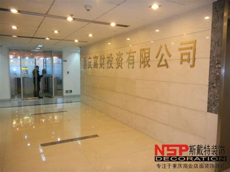 重庆公司办公室装修布局设计效果图_装信通网效果图