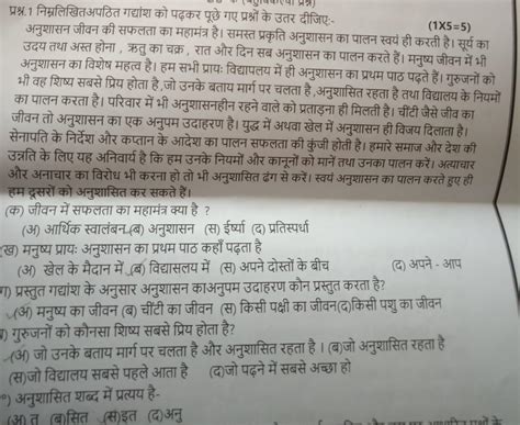 Jeevan me safalta ka Mahamntra Kya he - Brainly.in