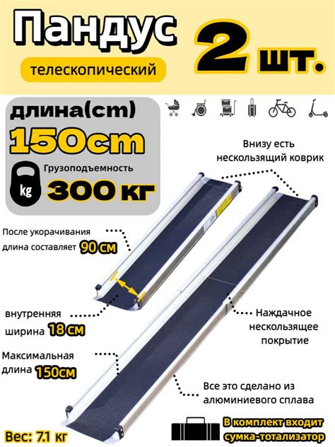 пандус для инвалидной коляски складной длина 150cm купить на OZON по ...