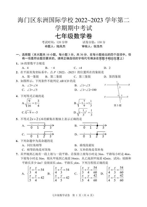 上海枫叶国际学校收费标准(学费)及学校简介_小升初网