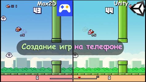 РЕАЛЬНО ЛИ ДЕЛАТЬ ИГРЫ на ТЕЛЕФОНЕ? #2 - Unity на АНДРОИД? - YouTube