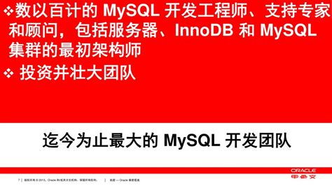 Oracle MySQL 的图像结果