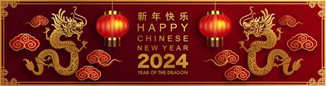 2024农历新年中国龙横幅,传统剪纸风,设计模板,汇图网www.huitu.com