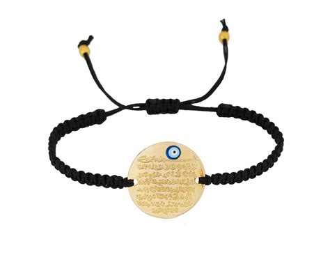 Buy Remi Bijou - engraving plate bracelet macrame - Ayetel Kürsi prayer ...