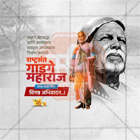 High-Quality Sant Gadge Maharaj Jayanti templates Design in Marathi ...