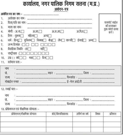 मध्य प्रदेश में नगर निगम में निकली कई पदों पर भर्तियां, 10th 12th तक को ...