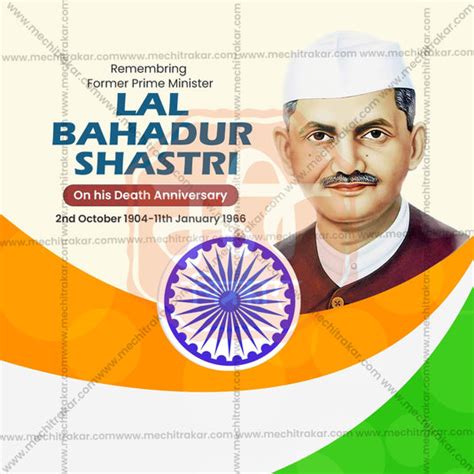 Creative Lal Bahadur Shastri Punyatithi editable Poster in Marathi ...