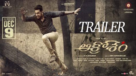 Aakrosham - Official Trailer