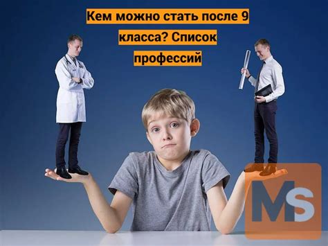 Профессии после 9 класса – Список профессий в Москве - Блог Merlin School