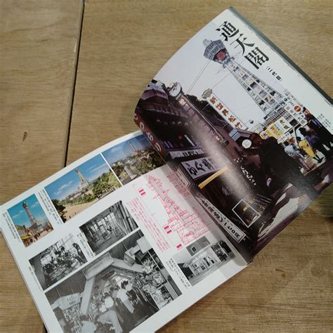 タワー 内藤多仲と三塔物語 INAX BOOKLET | 百年