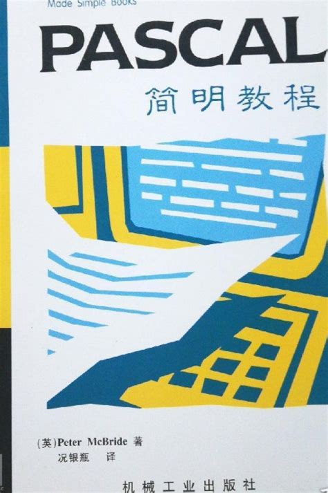 Free Pascal Course 的图像结果