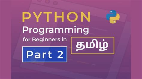 Image result for Python Basic Tutorial in Tamil