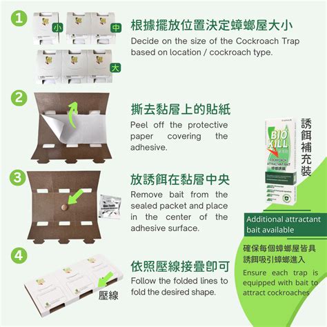 Cockroach Trap 的图像结果