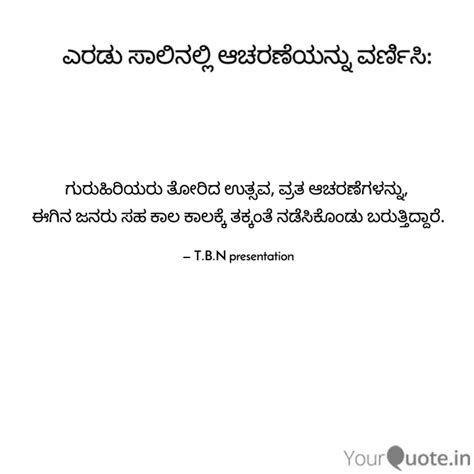 ಗುರುಹಿರಿಯರು ತೋರಿದ ಉತ್ಸವ, ... | Quotes & Writings by T B N presentation ...
