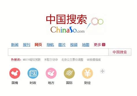 国家级搜索平台中国搜索正式上线开通-搜狐IT