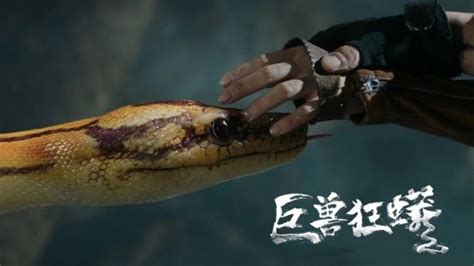 《巨兽狂蟒》正式定档 食人岛屿，狂蟒来袭！_中国网