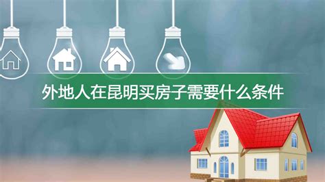杭州买房需要什么条件，2022年购房新政介绍！ - 知乎