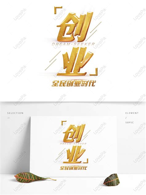 Entrepreneurship Clip Art 的图像结果