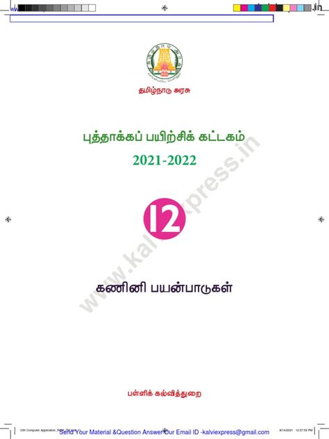 Image result for 12 Computer Application