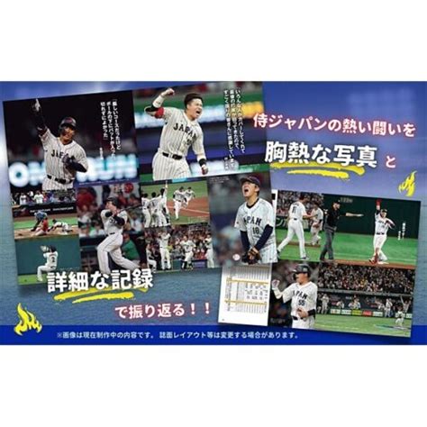 WBC2023 Samurai Japan MOOK Memorial Photo Book Match | Ubuy India