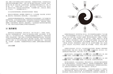 《全本周易精读本》永恒的智慧[pdf.epub] 图书 图书类 教育科普 PDF 网盘下载