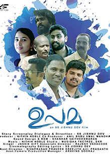 Upama Movie User Reviews & Ratings | Upama (2019) | Times Of India