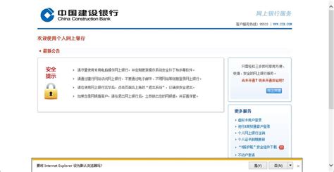 中国银行网银登陆不了,怎么回事 - 知百科