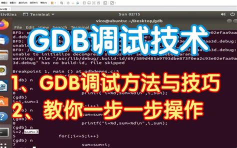 Debugging MIT GDB 的图像结果