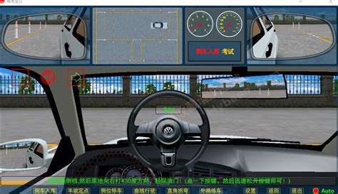 【驾校驾考科目一电脑版下载2024】驾校驾考科目一 PC端最新版「含模拟器」