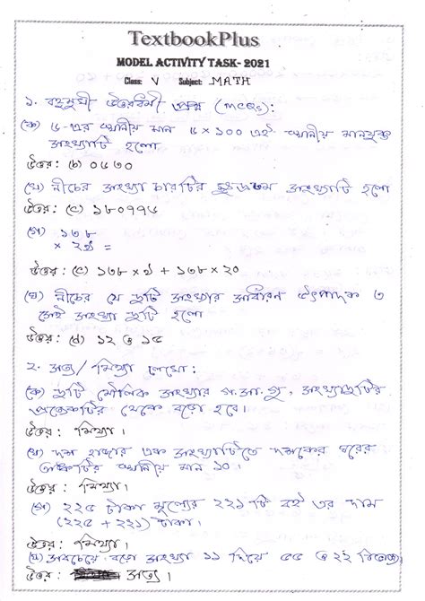 Model Activity Task Class 5 Pai Part 8 的图像结果