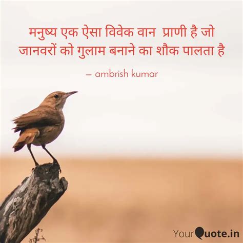 मनुष्य एक ऐसा विवेक वान ... | Quotes & Writings by ambrish kumar ...