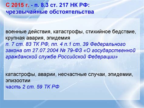 Вопросы налогообложения НДФЛ сумм социальных выплат, в том числе в виде ...