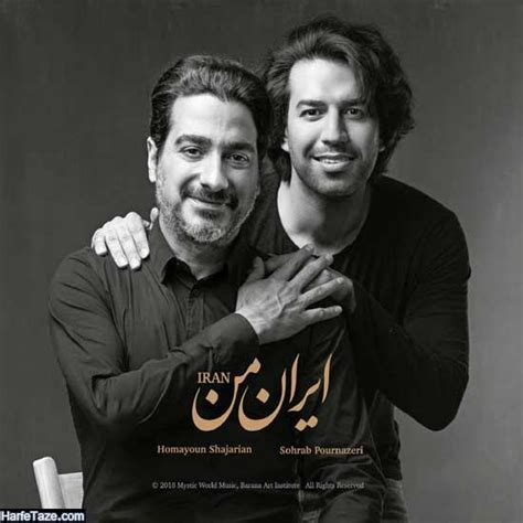 سهراب پورناظری آهنگساز | بیوگرافی و عکس های سهراب پورناظری و همسرش ...