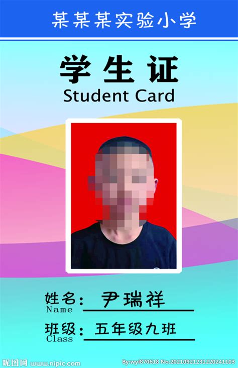学生证设计图__名片卡片_广告设计_设计图库_昵图网nipic.com