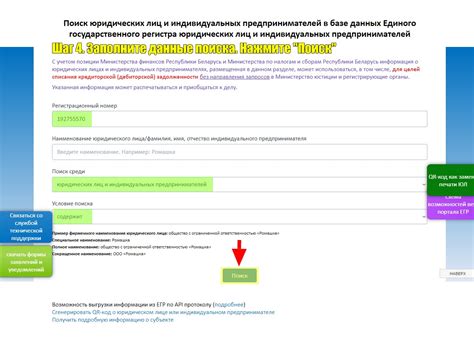 Юридический адрес организации в РБ. Как посмотреть и проверить ...