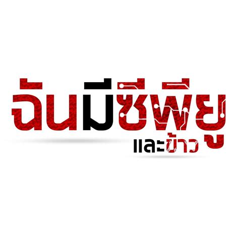 Image result for PSC Sound