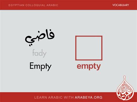 Bad Words In Arabic Language - Printable Calendars AT A GLANCE