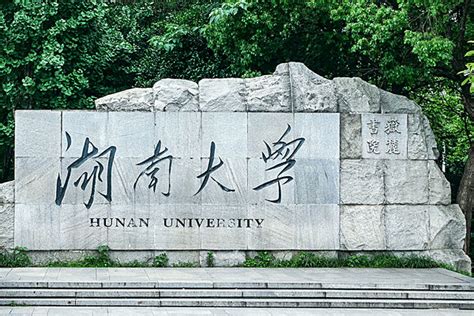 湖南大学，从没想象过逛校园像是在逛公园_科普中国网