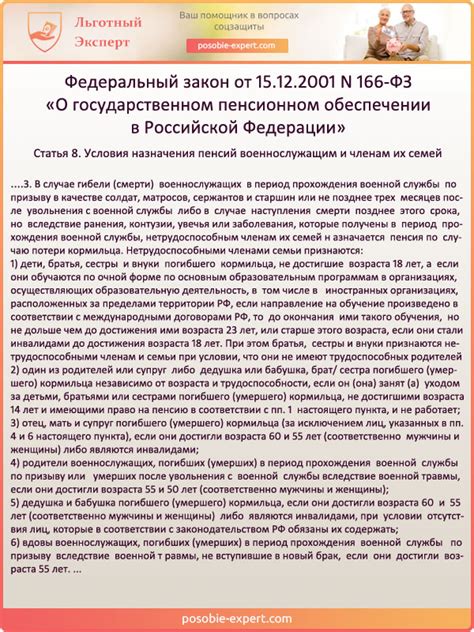 ФЗ О страховых пенсиях: описание основных положений и статей