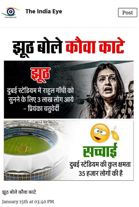Narendra Modi app: PM Modi’s personal app promotes fake news factory ...