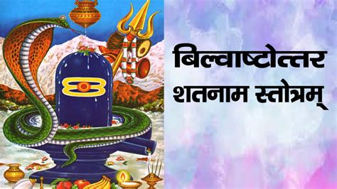 सिद्ध कुञ्जिका स्तोत्रम्: Siddha Kunjika Stotram (Lyrics, Meaning ...