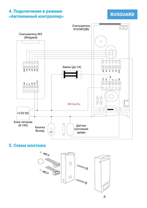 Rusguard R-10 MF (QR) Руководство по эксплуатации онлайн [3/4] 675718